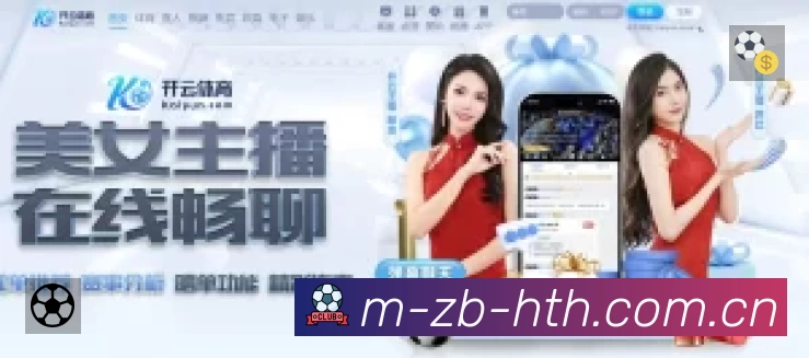 球员专访
